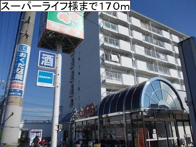 コティアブイ スーパーライフ様まで170m