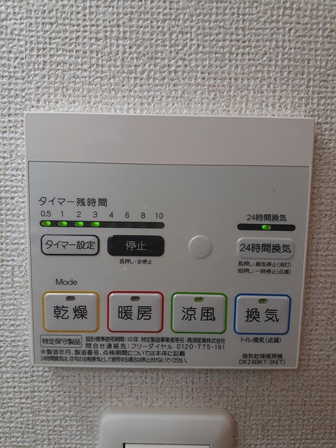 コティアブイ その他設備