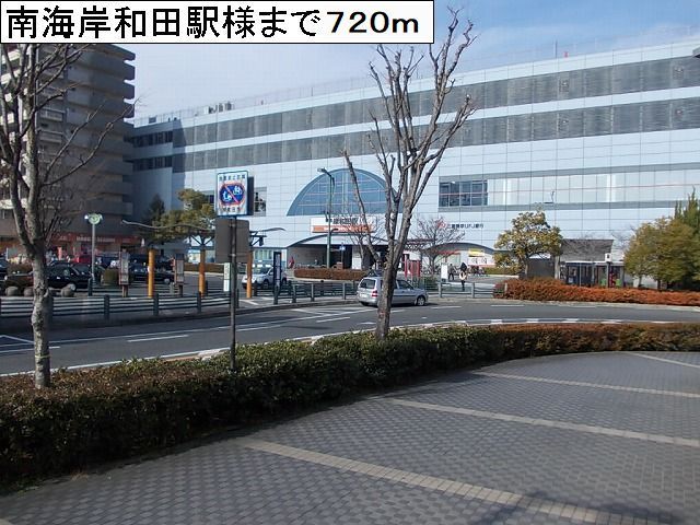シェ　モア　Ⅰ 南海岸和田駅様まで720m