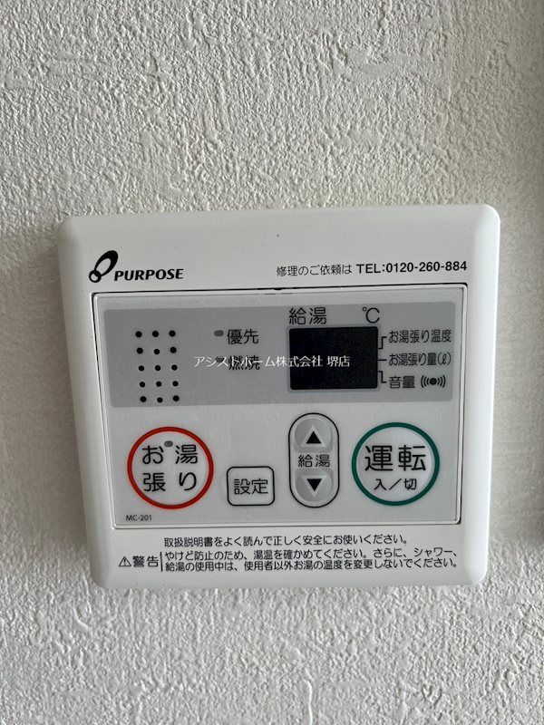 スプランディッド堺東 その他設備