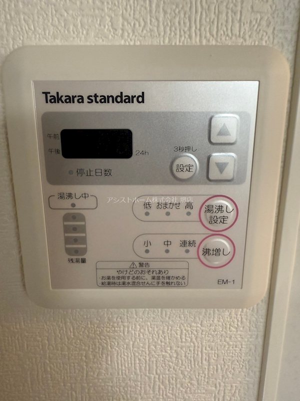 デスポワール浅香山 その他設備