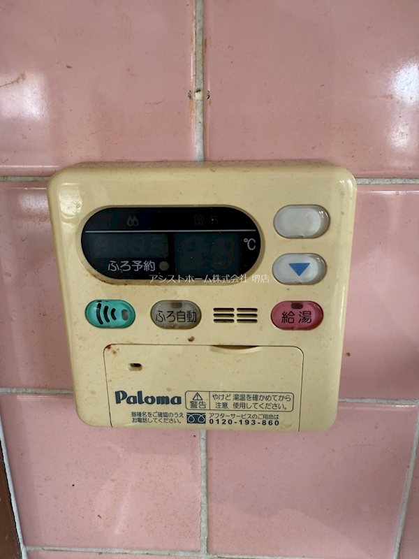 サンシャイン上北 その他設備