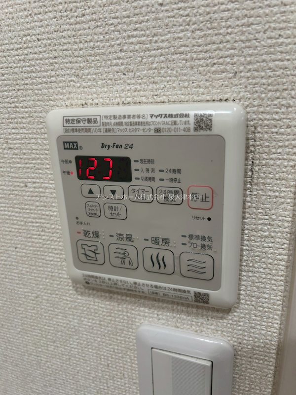 フジパレス東羽衣Ⅲ番館 換気乾燥機能付き