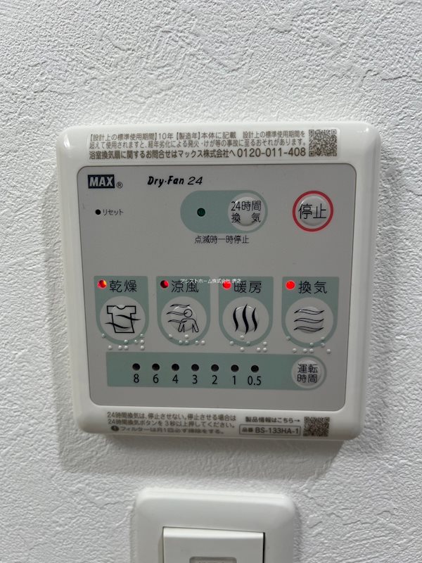 オリエンテム宿院南 天候に左右されずお洗濯が可能です