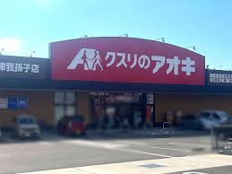 コルソデーア泉大津 ｸｽﾘのｱｵｷ 泉大津我孫子店