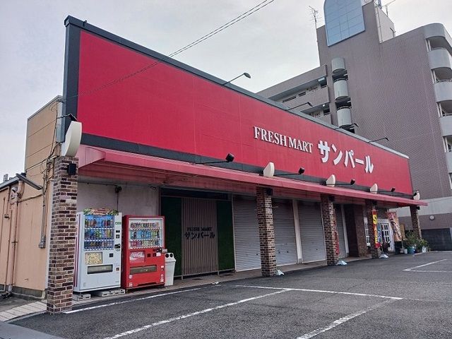アフタヌーンベル サンパール様まで550m
