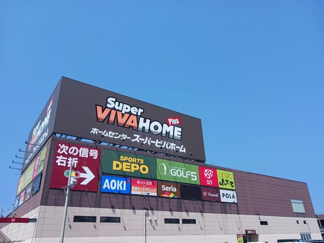アンダンテ スーパービバホーム様まで1100m