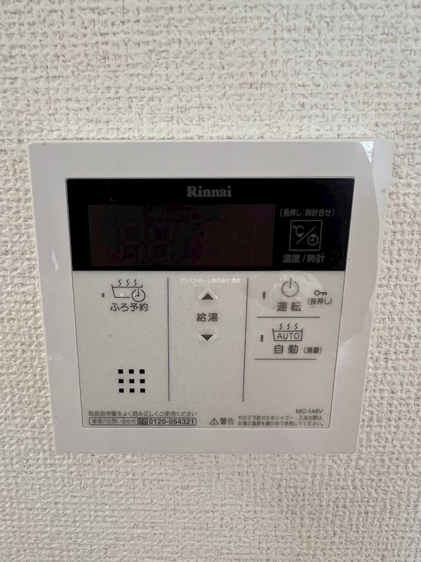 マンションサンヒルズ その他設備