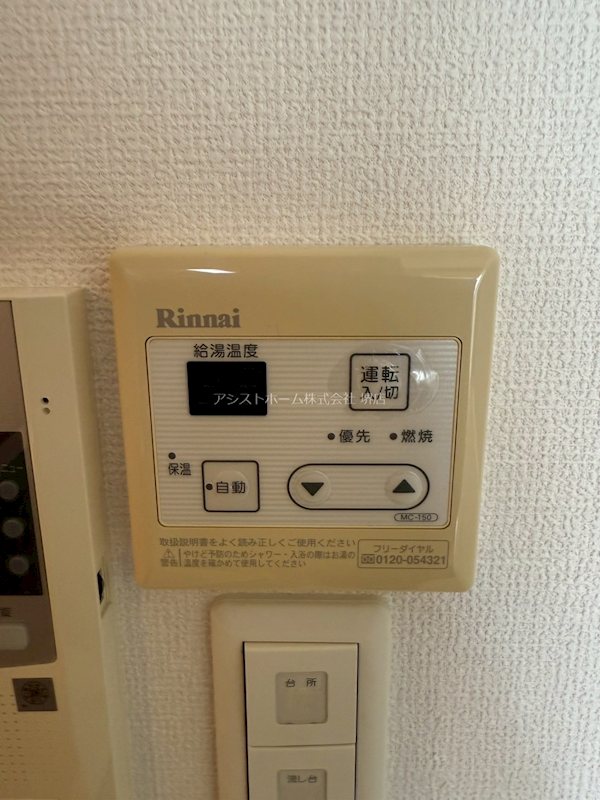 アトリエール堺新町  その他設備