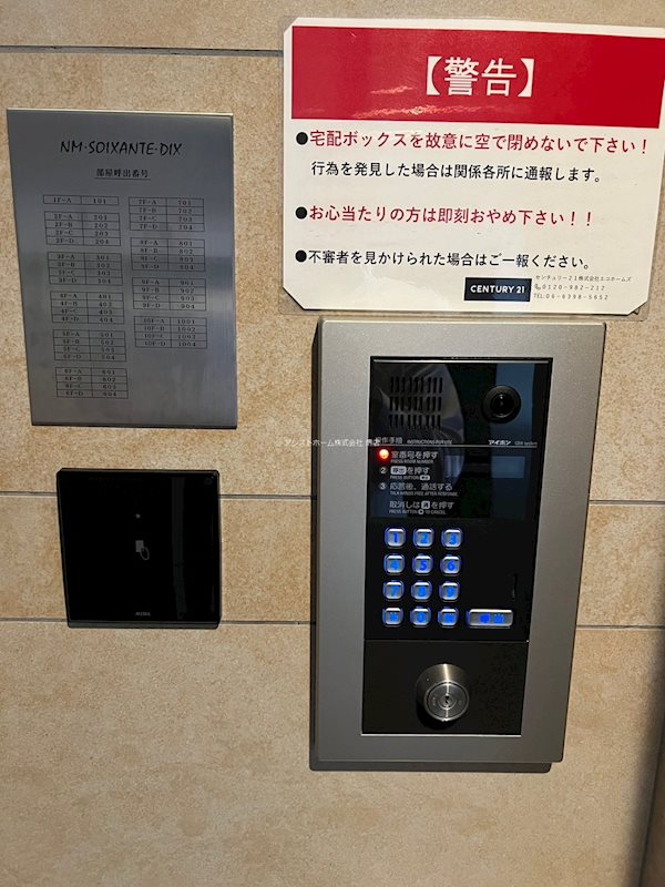 エヌエムスワサントディス セキュリティ