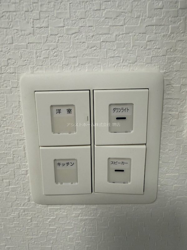 エヌエムスワサントディス その他設備