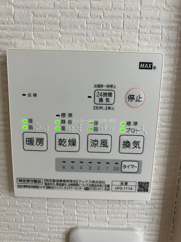 あんしん＋香ヶ丘町 天候に左右されずお洗濯が可能です