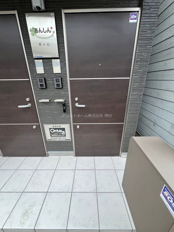 あんしん＋香ヶ丘町 その他