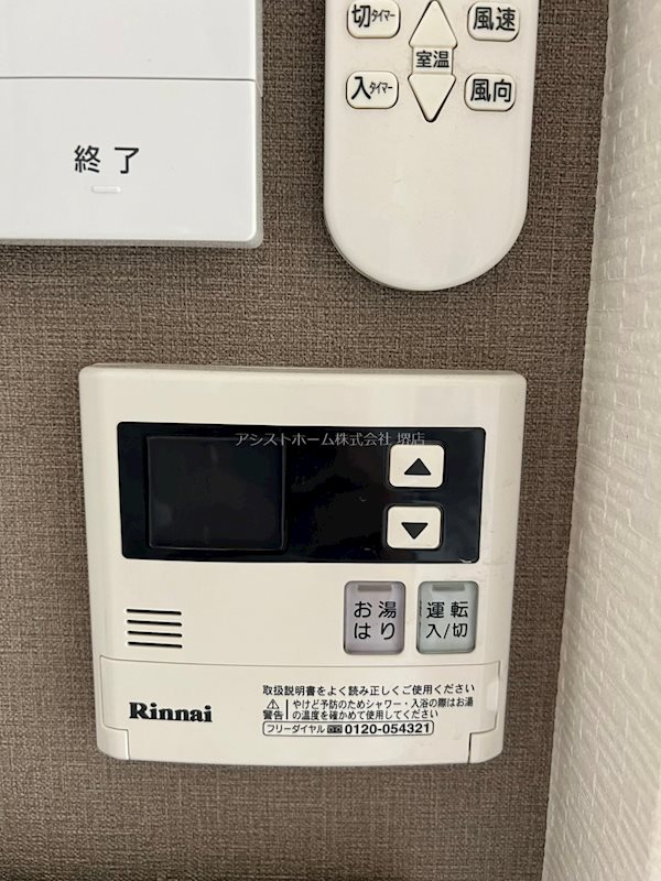 あんしん＋香ヶ丘町 その他設備