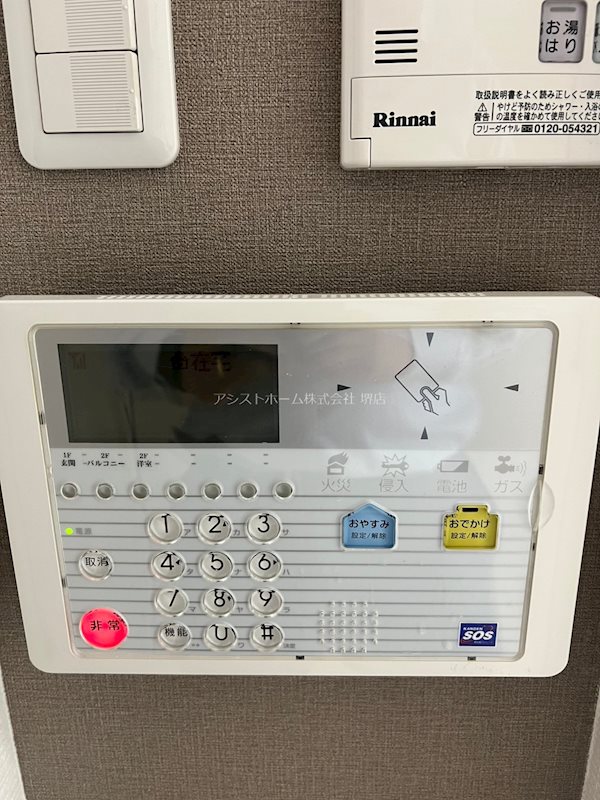 あんしん＋香ヶ丘町 セキュリティ