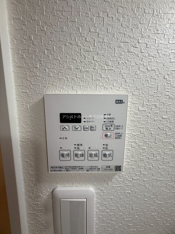 あんしん＋旭ヶ丘 天候に左右されずお洗濯が可能です