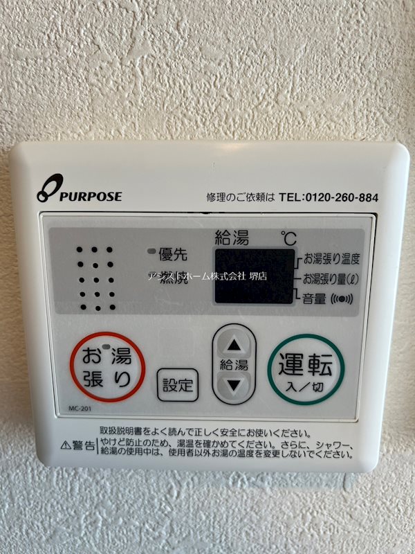 スプランディッド堺東 その他設備
