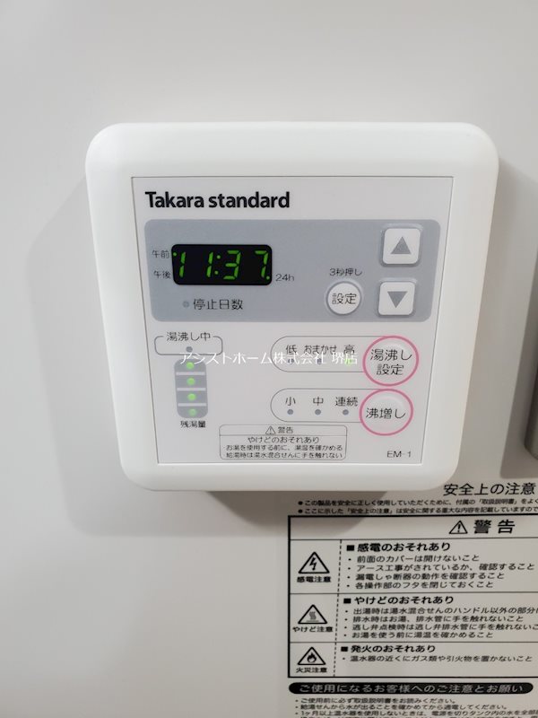 アダット【Adatto】 安心のオール電化