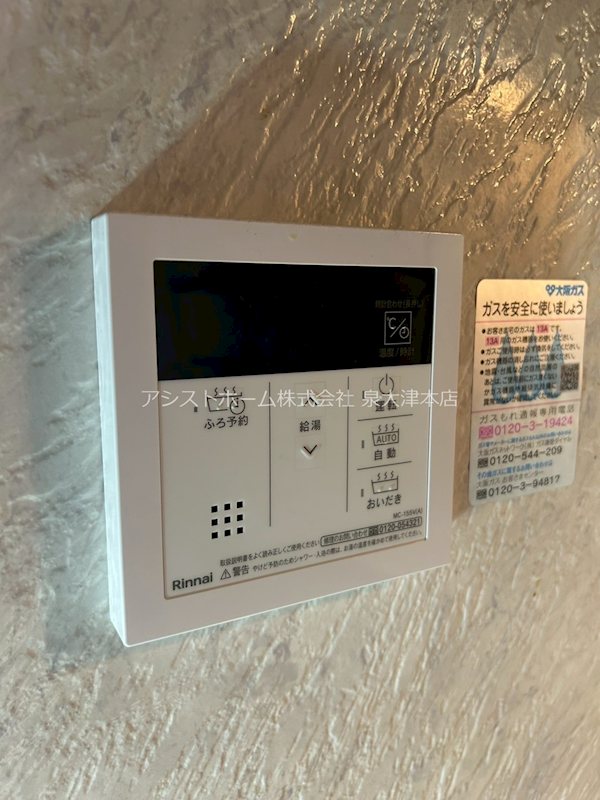 パークハウス2番館 おいだき機能付き