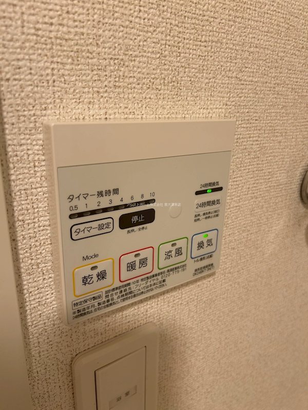 ラフェリシテ 換気乾燥機能付き