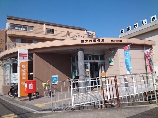 グレイスカルティエ 伯太西郵便局まで550m