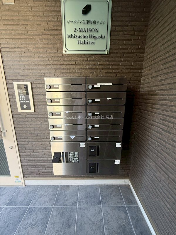 ジーメゾン石津町東アビテ 便利な宅配BOX付き集合ポスト