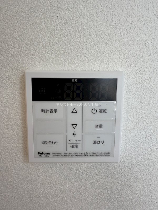 ジーメゾン石津町東アビテ その他設備