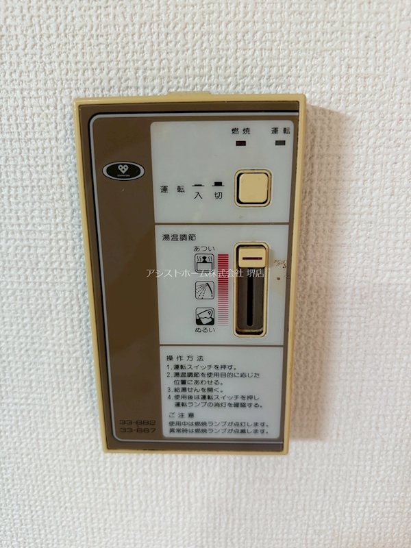 シャトー旭ヶ丘 その他設備