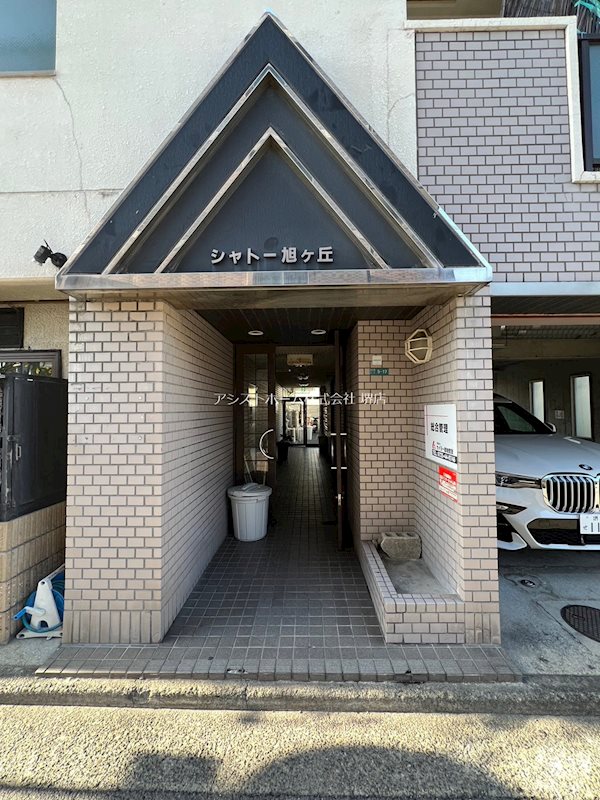 シャトー旭ヶ丘 エントランス