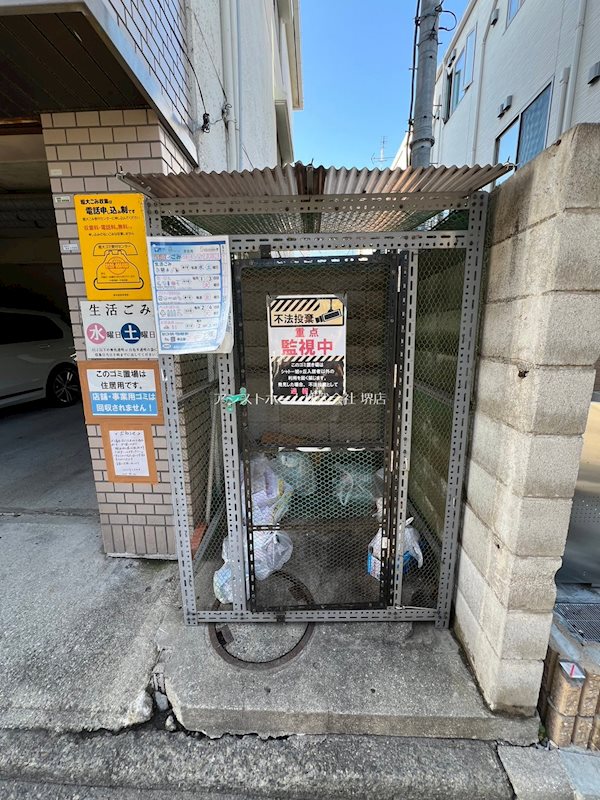 シャトー旭ヶ丘 24時間ゴミ捨て可能