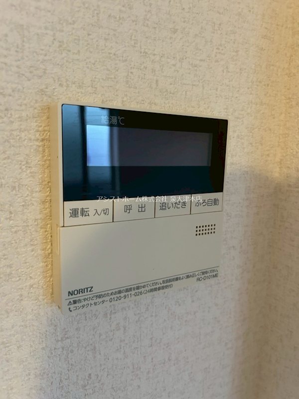 ラフィーナ おいだき機能付き