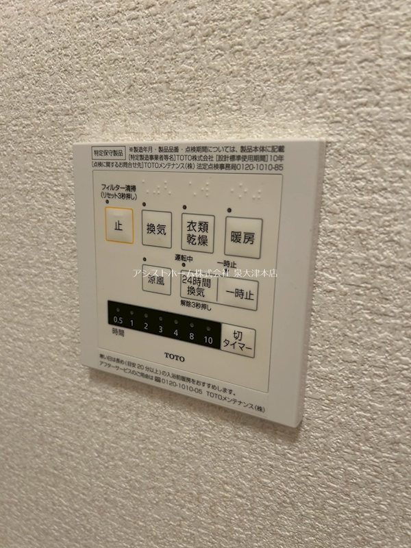ラフィーナ 換気乾燥機能付き