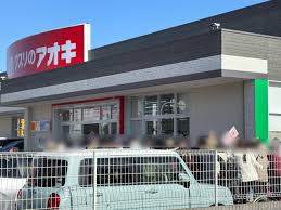 ラフィーナ クスリのアオキ岸和田野田店