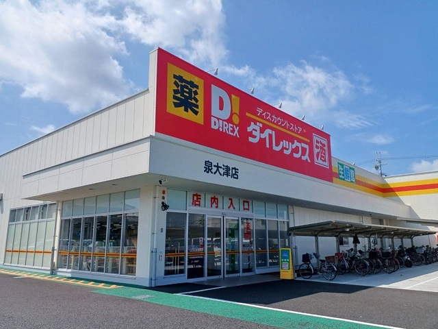 カーサ　プラシードⅠ ダイレックス 泉大津店まで400m