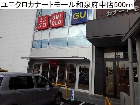 ラフェリシテ ユニクロ様まで500m