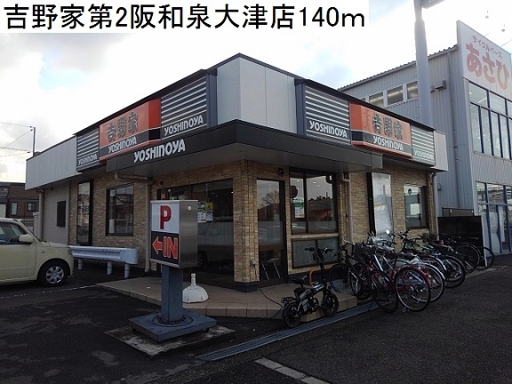 ラフェリシテ 吉野家様まで140m