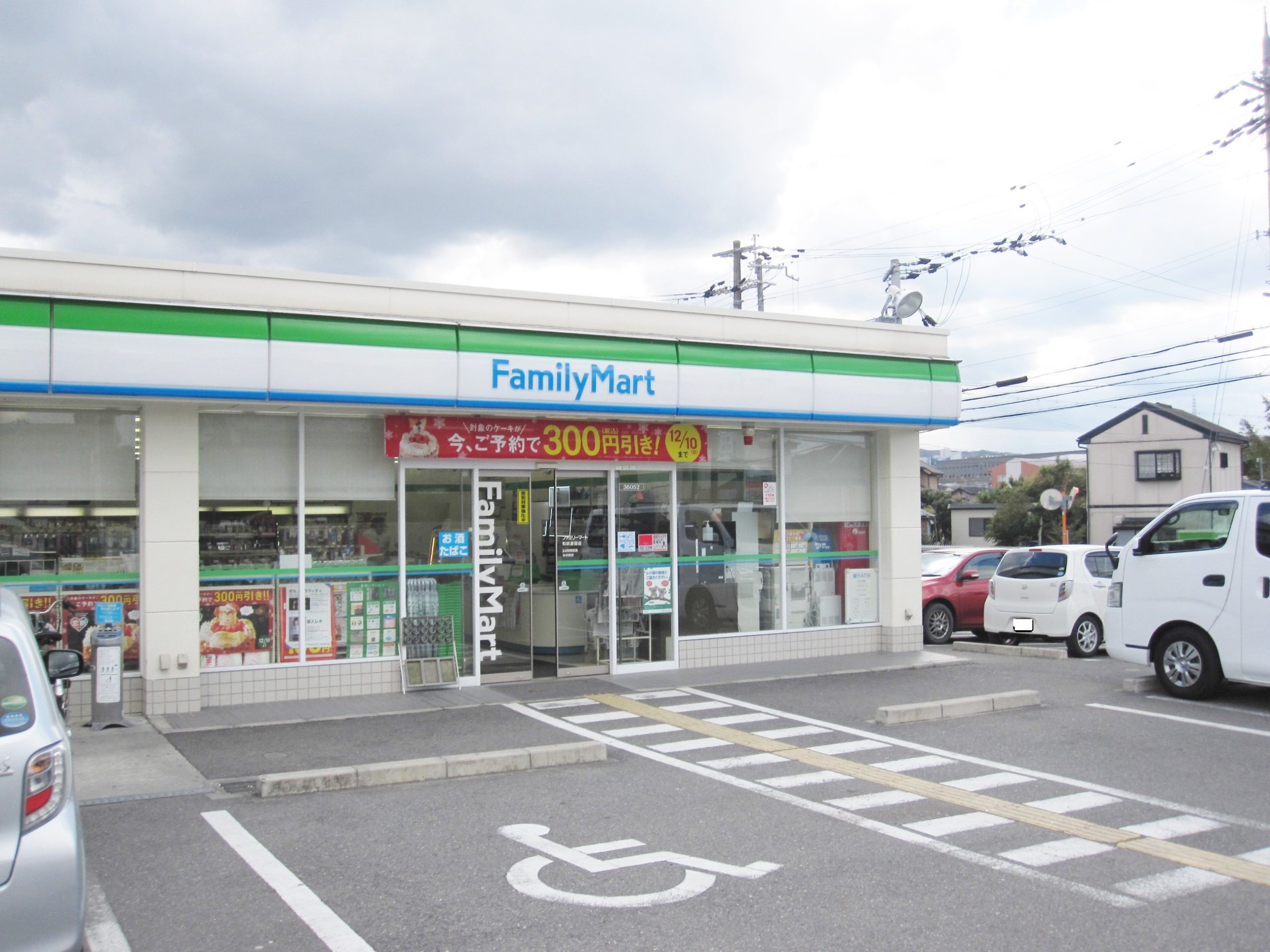 ﾙﾁｬｰﾏ ﾌｧﾐﾘｰﾏｰﾄ 和泉唐国店