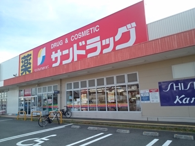 エスペランサ１２７ サンドラッグ様まで900m