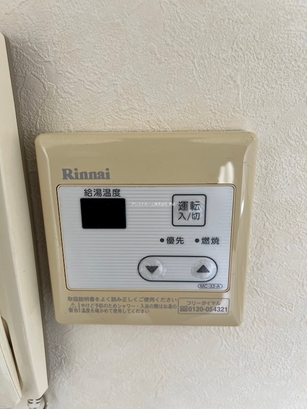 コーポアオイ その他設備