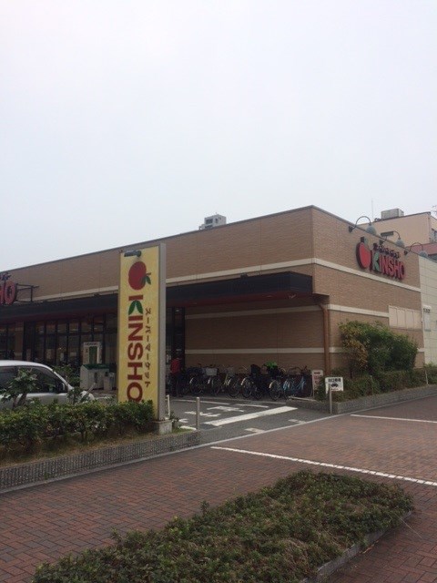 シェモア堺 ｽｰﾊﾟｰﾏｰｹｯﾄKINSHO大小路店