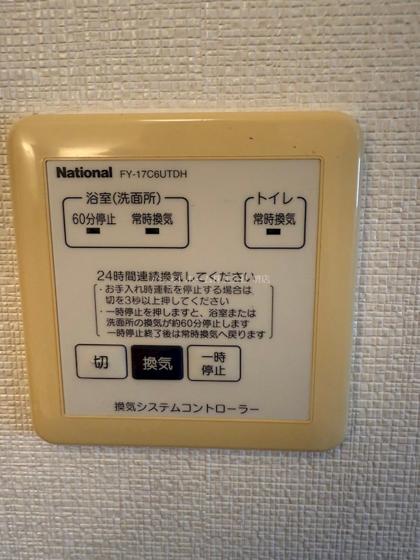 コンクオーレ香ヶ丘A その他設備