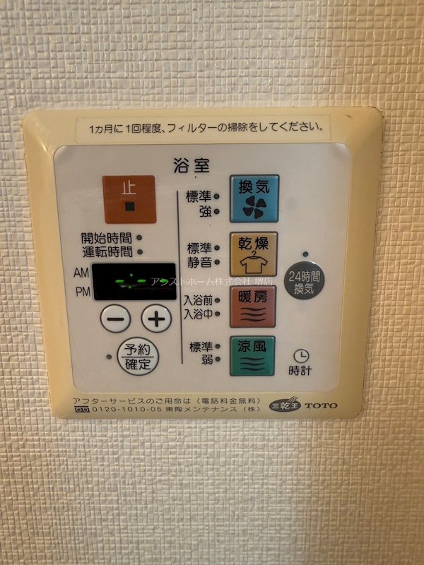 コンクオーレ香ヶ丘A 天候に左右されずお洗濯が可能です