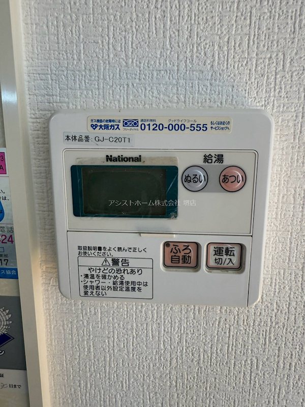 コンクオーレ香ヶ丘A その他設備