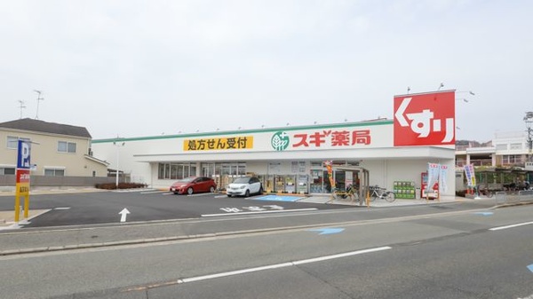 旭ヶ丘ロイヤルハイツ ｽｷﾞ薬局 堺旭ｹ丘店
