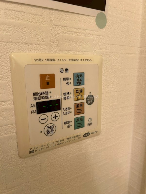 パレス向日葵 換気、乾燥機能付き