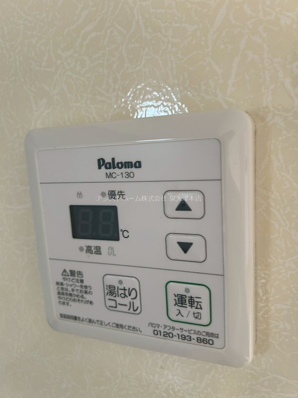 パレス向日葵 優先機能付き