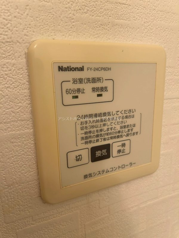 パレス向日葵 換気機能付き