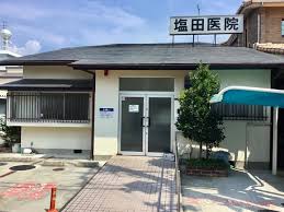 パレス向日葵 塩田内科医院