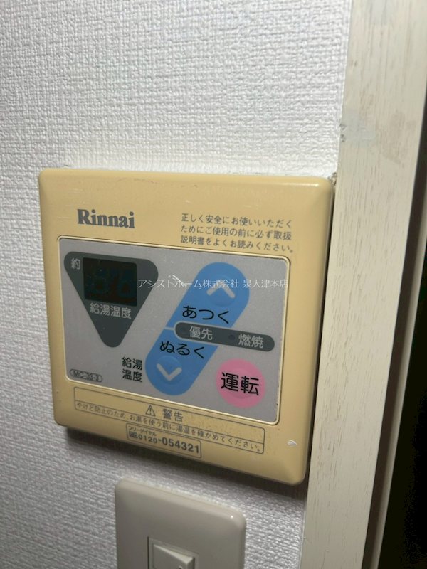 ヴィラアイリス 優先機能付き