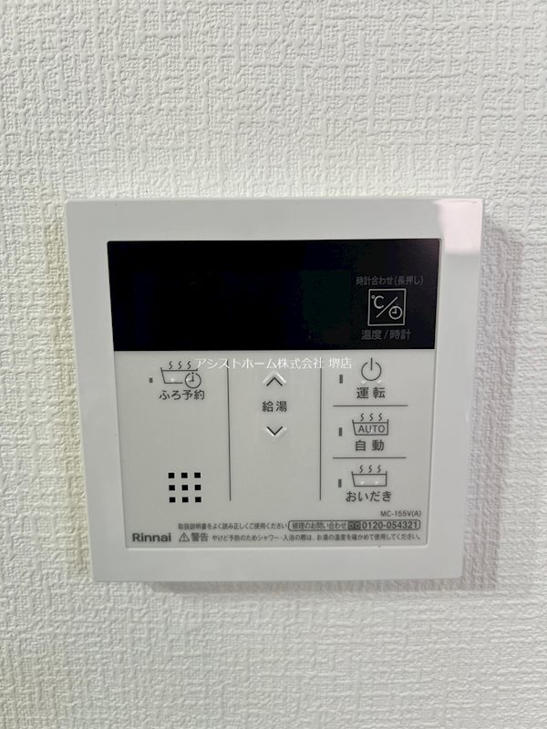 堺区南庄町1-2-8平屋戸建て その他設備